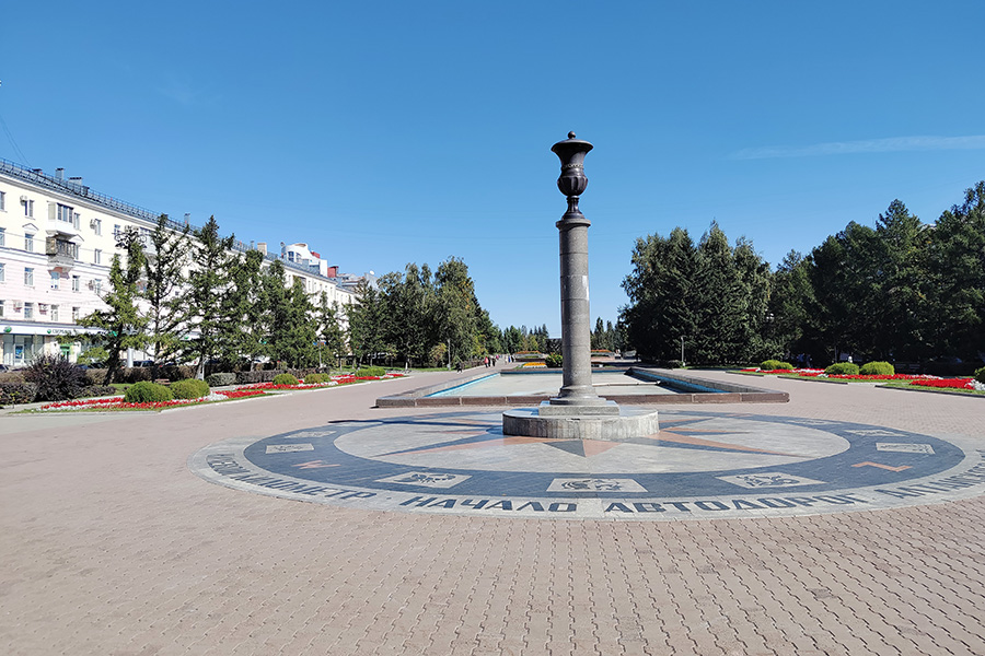 Нулевой километр автодорог Алтайского края